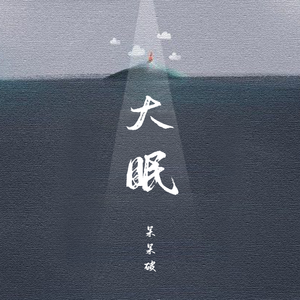 我是魅魔的忠实仆人第二集
