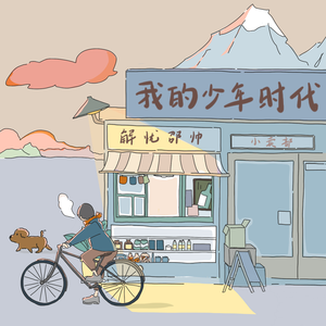 我是魅魔的忠实仆人第二集
